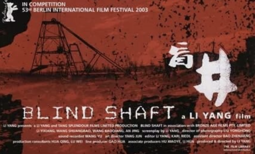 Filmtips! – Mang Jing (2003)